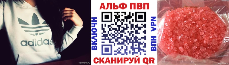 Alfa_PVP VHQ цены Москва