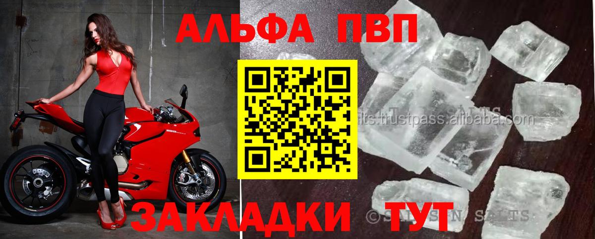 Москва  A-PVP мука  A-PVP Соль  A PVP  Вход с VPN  Alpha-PVP крисы CK 