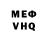 КЕТАМИН VHQ Olj Burmagina