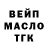 ТГК гашишное масло VinumChannel TV
