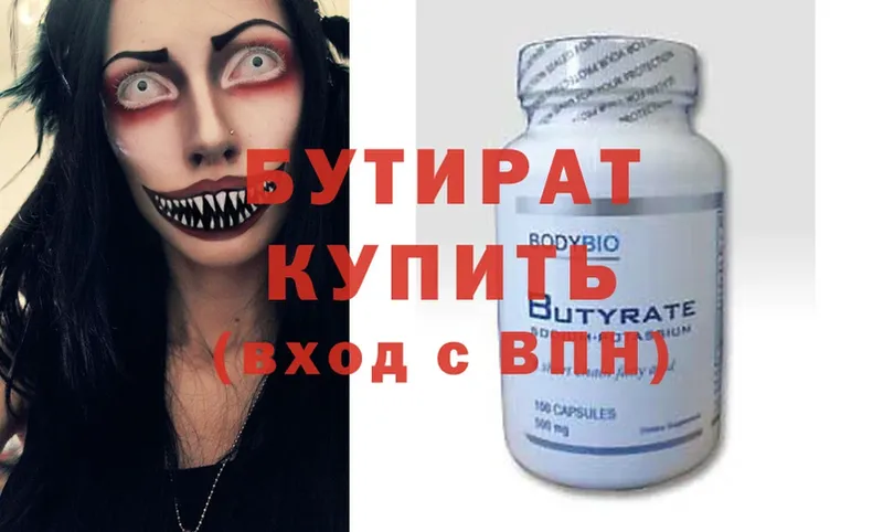 БУТИРАТ вода  хочу наркоту  Москва 