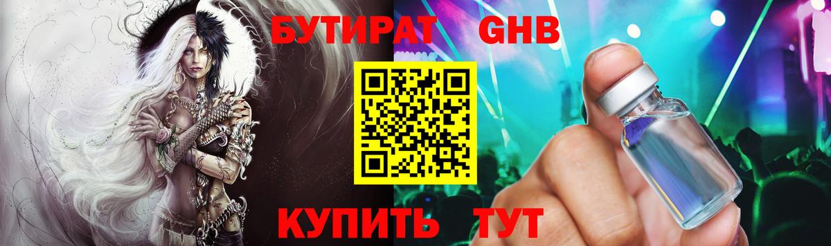 Бутират BDO Москва