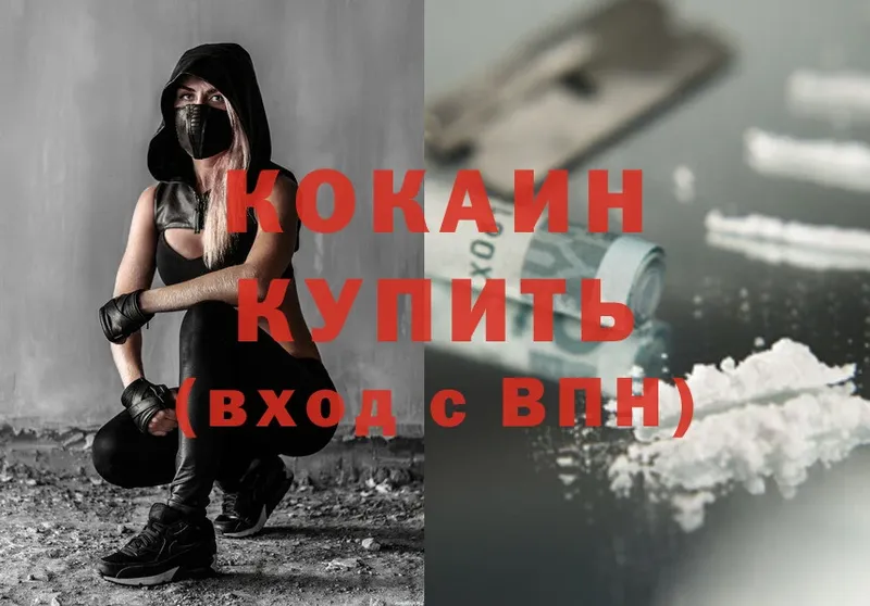 COCAIN Эквадор  Москва 