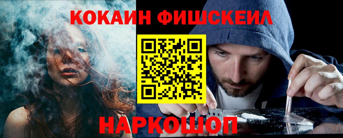 Cocaine 99%  Вход с VPN  Кокаин  Москва 