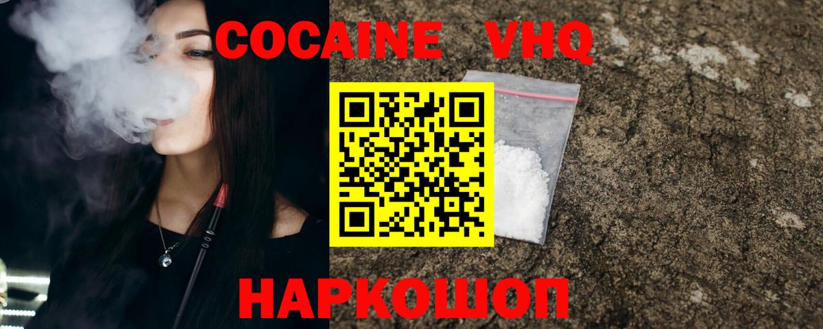 КОКАИН Боливия Москва