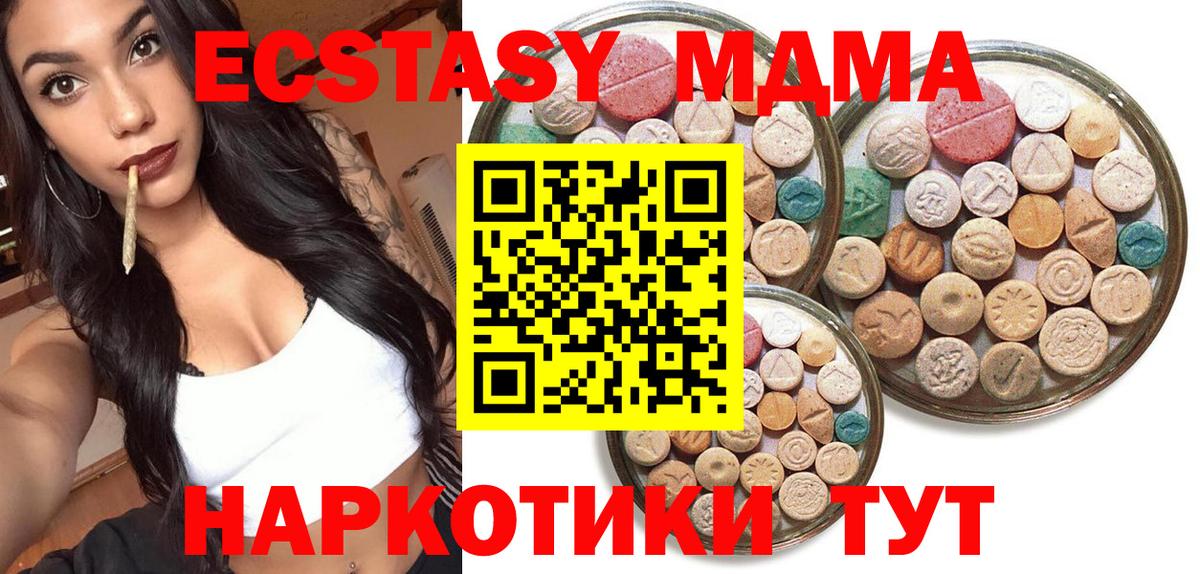 Ecstasy XTC Москва