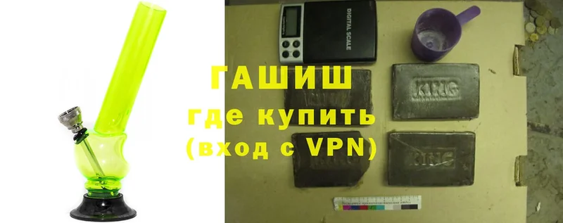 ГАШИШ хэш  ссылка на мегу tor  Москва 