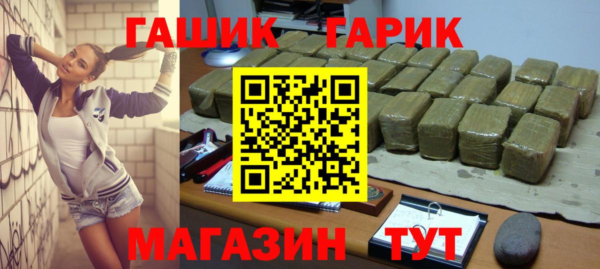 ГАШ индика сатива Москва