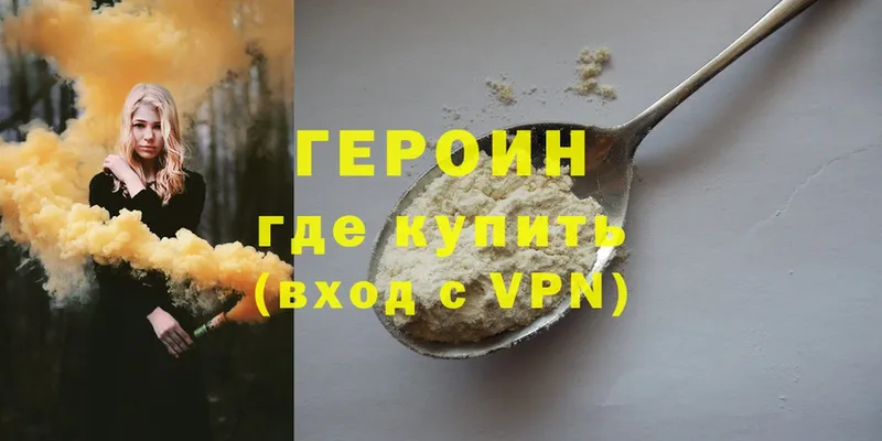 kraken зеркало  Москва  ГЕРОИН герыч  площадка Telegram  купить наркоту 
