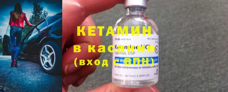 КЕТАМИН ketamine  купить   Москва 