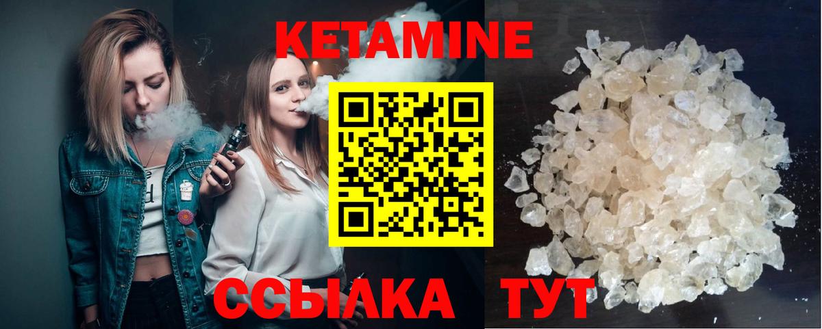 Кетамин ketamine  Кетамин VHQ  Вход с VPN  Москва 