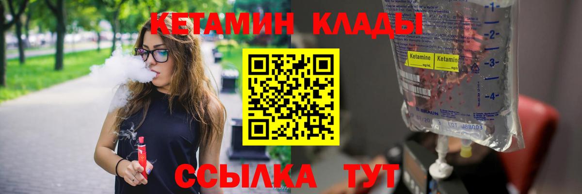 Кетамин ketamine Москва