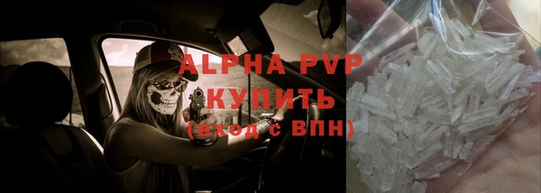 ALPHA-PVP Ладушкин