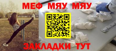 меф Гусь-Хрустальный