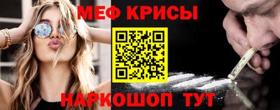 меф Гусь-Хрустальный