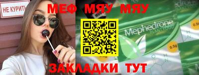 меф Гусь-Хрустальный