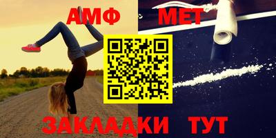 мет Балашиха