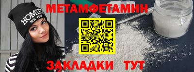 мет Балашиха