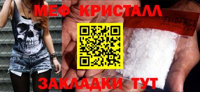 меф Гусь-Хрустальный