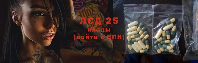 ЛСД экстази кислота  Москва 