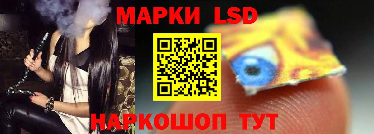 LSD-25 экстази  Москва  ЛСД экстази кислота  ЛСД экстази кислота 