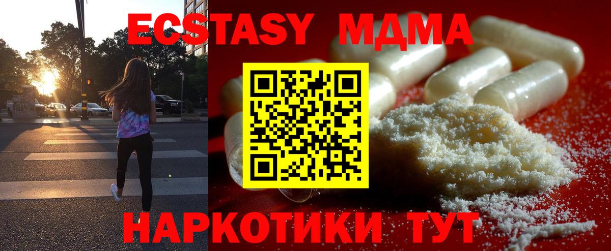 MDMA кристаллы Москва