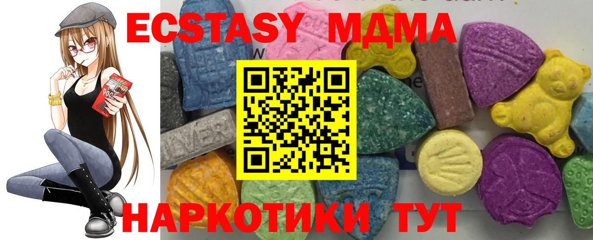 MDMA crystal  Вход с VPN  Москва 