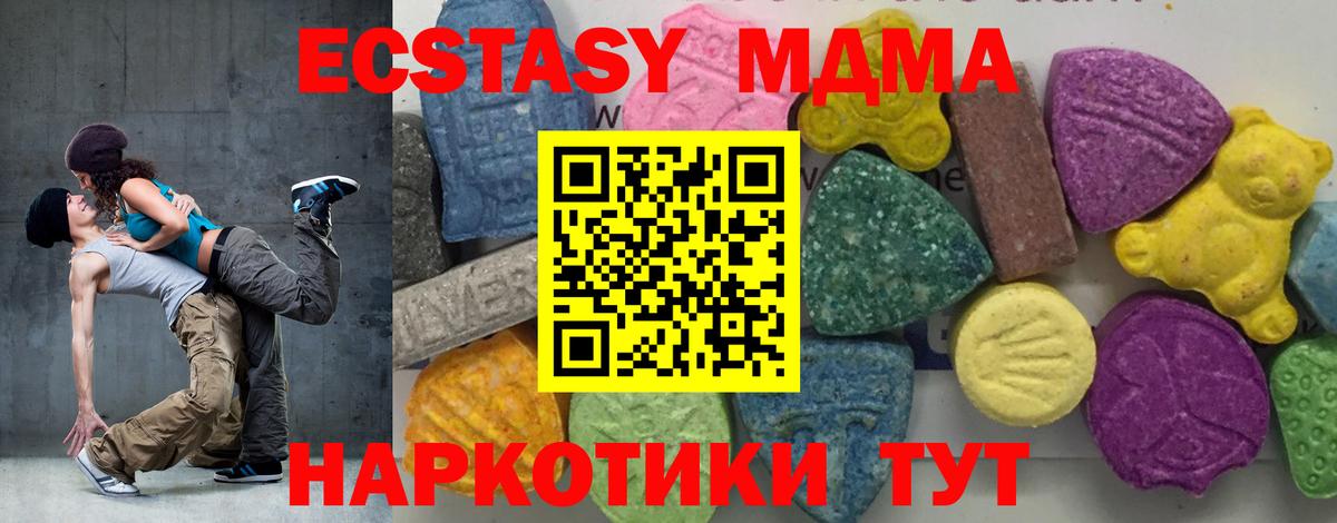 MDMA кристаллы Москва