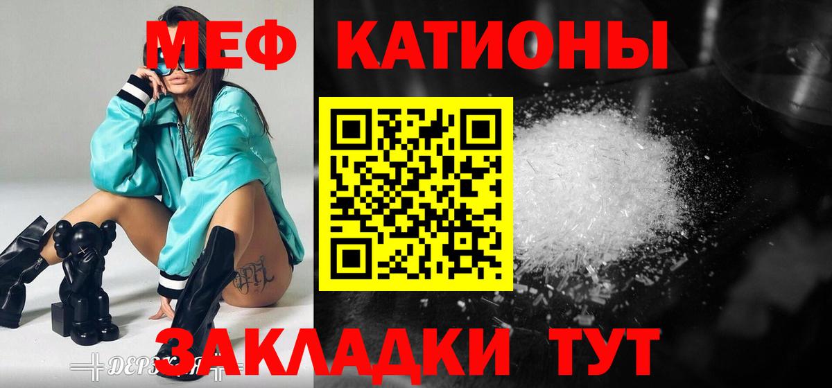 МЕФ кристаллы Москва