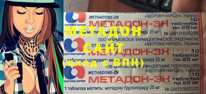 МЕТАДОН methadone  Москва 