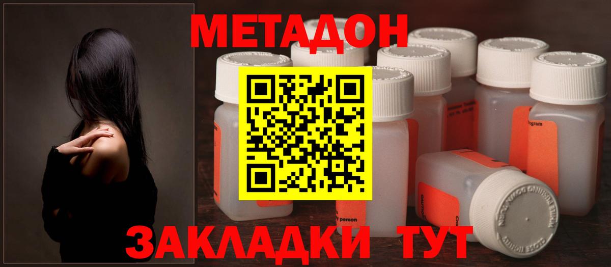 Метадон мёд  MEGA зеркало  Москва 