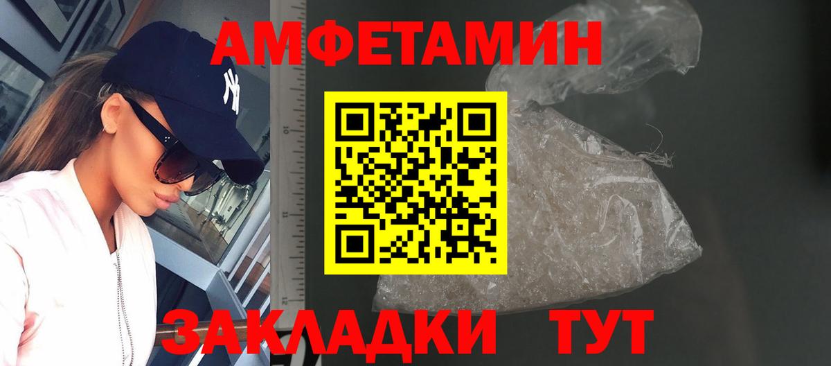 Первитин Methamphetamine Москва