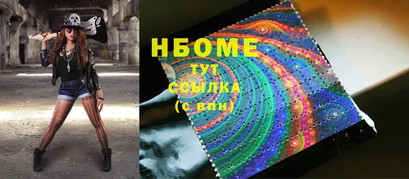 Марки NBOMe 1500мкг Москва