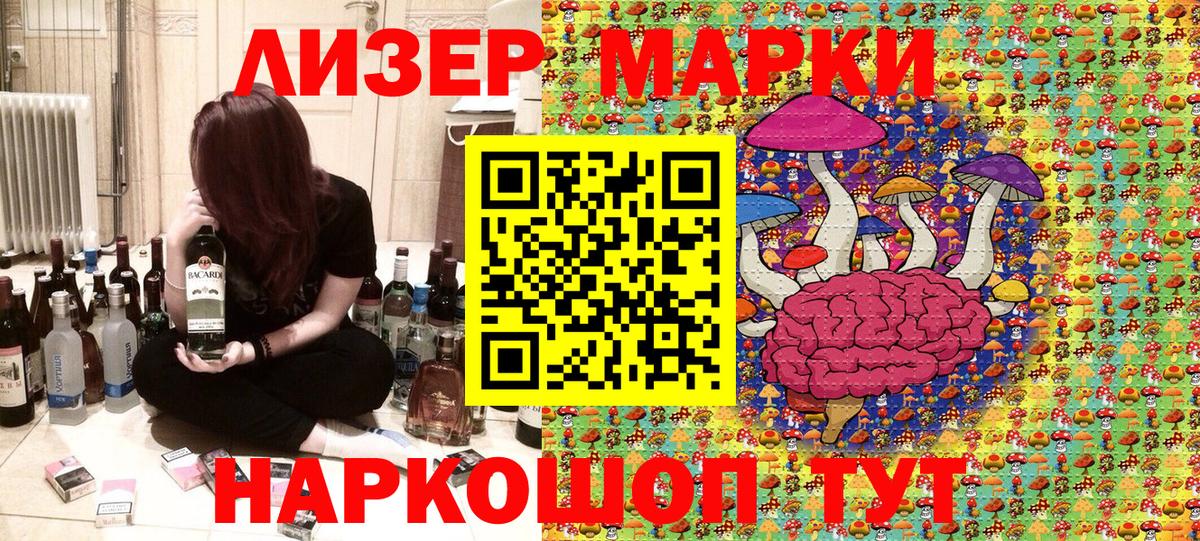 Наркотические марки 1500мкг  Москва 