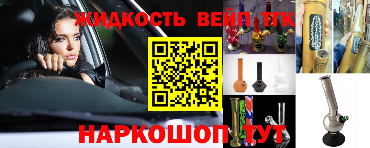 ТГК вейп  Москва  ТГК концентрат 