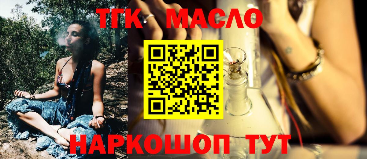 Дистиллят ТГК THC oil  Вход с VPN  Москва  ТГК вейп с тгк 