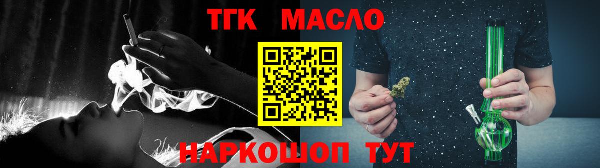 Дистиллят ТГК THC oil Москва